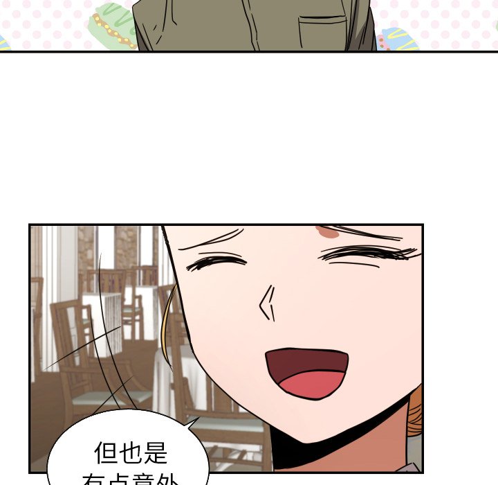 我的棉花糖 第38话 第41页