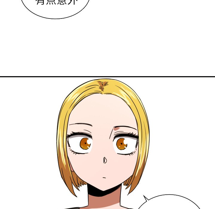 我的棉花糖 第38话 第42页