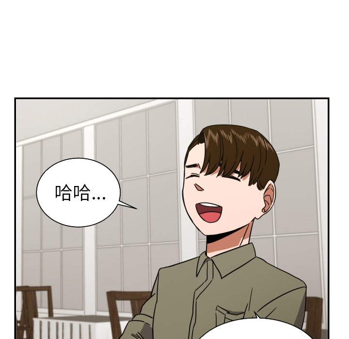 我的棉花糖 第38话 第44页