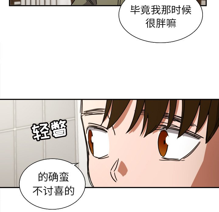 我的棉花糖 第38话 第45页