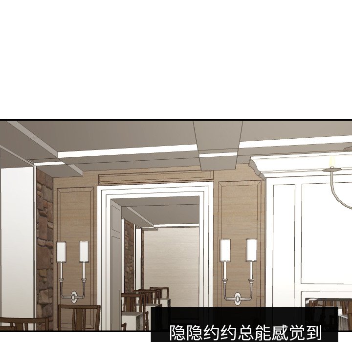 我的棉花糖 第38话 第48页