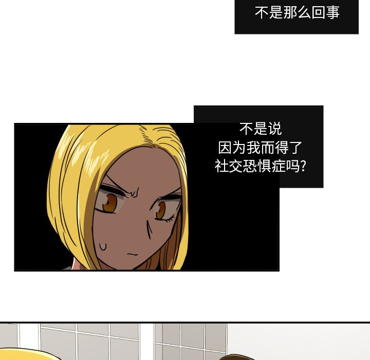 我的棉花糖 第38话 第50页