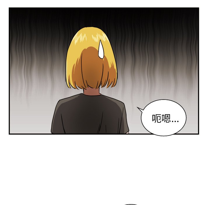 我的棉花糖 第38话 第60页