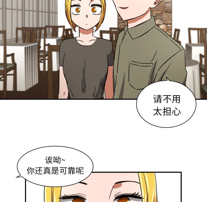 我的棉花糖 第38话 第62页