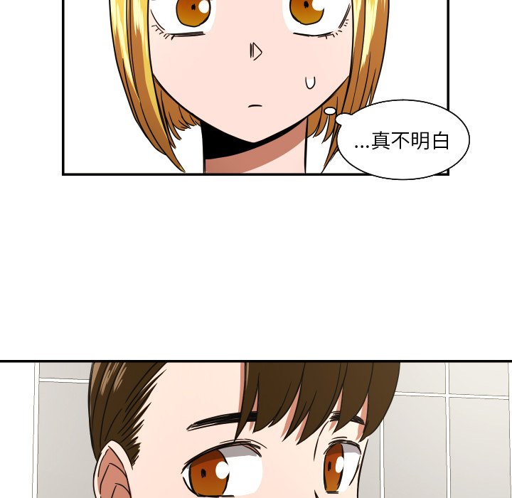 我的棉花糖 第38话 第63页