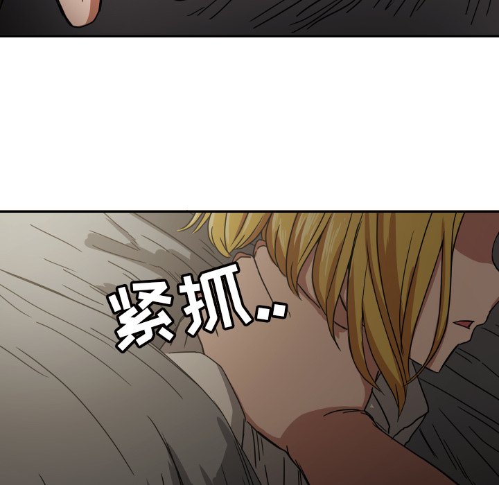 我的棉花糖 第38话 第69页