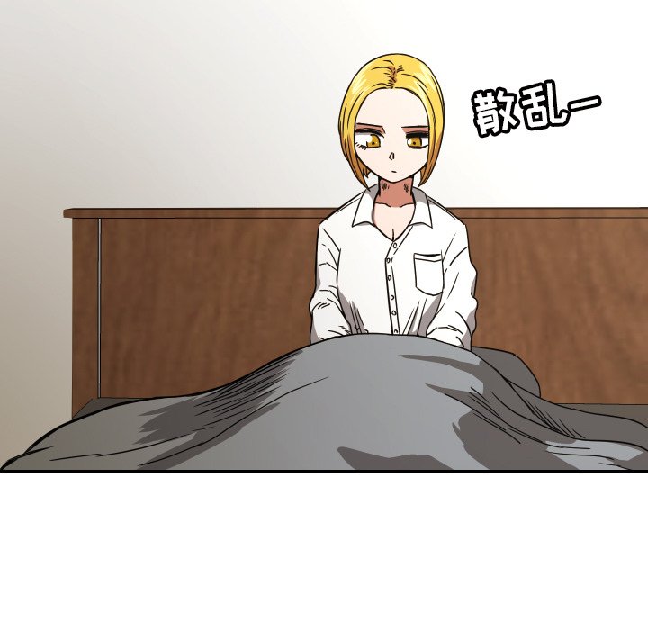 我的棉花糖 第39话 第6页