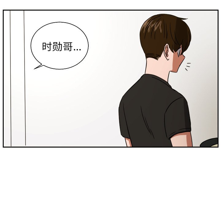 我的棉花糖 第39话 第8页