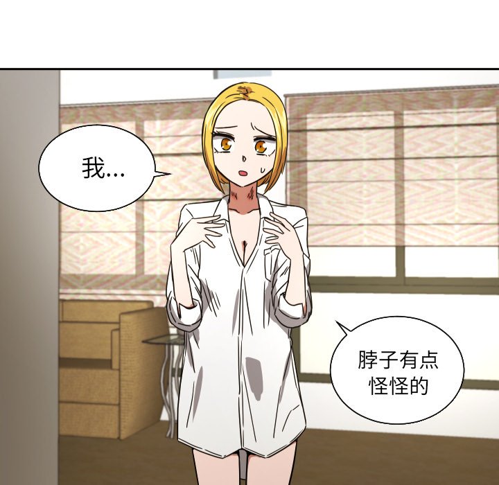 我的棉花糖 第39话 第9页