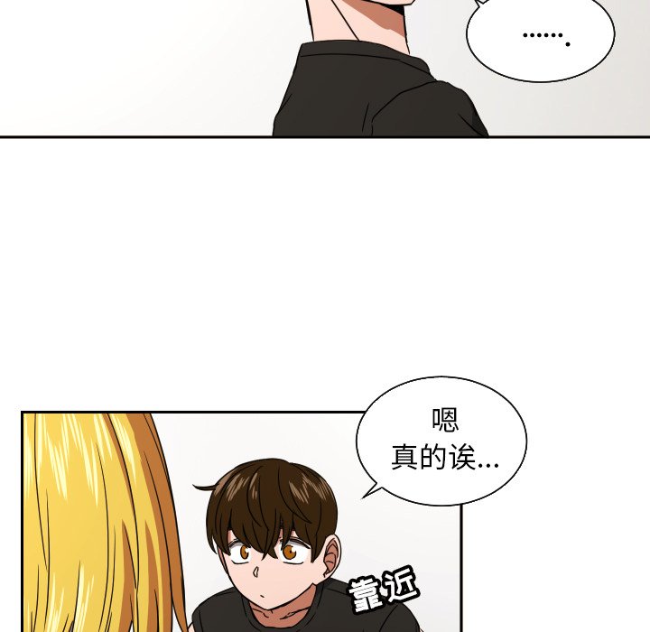 我的棉花糖第39话图