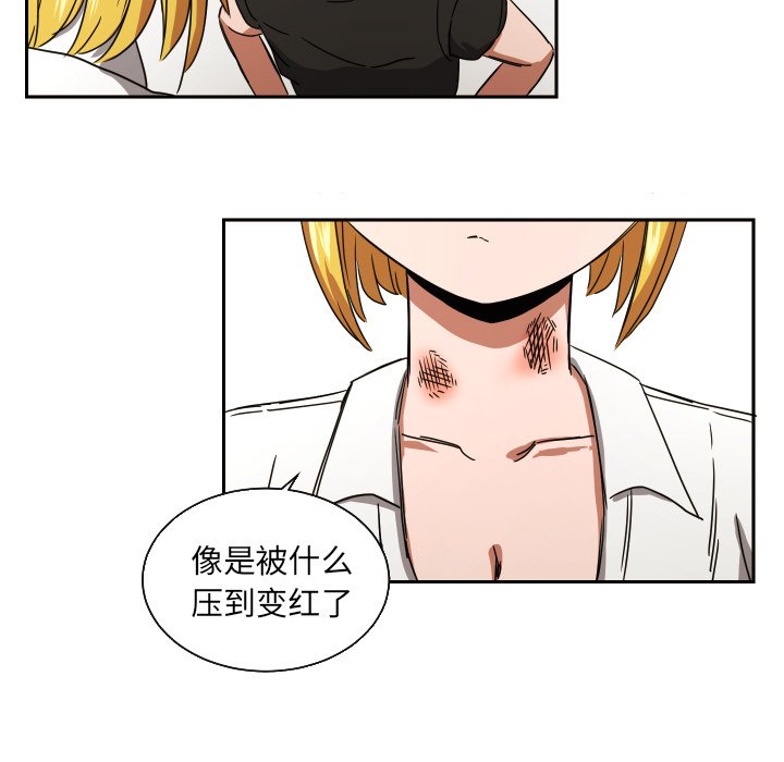 我的棉花糖 第39话 第12页