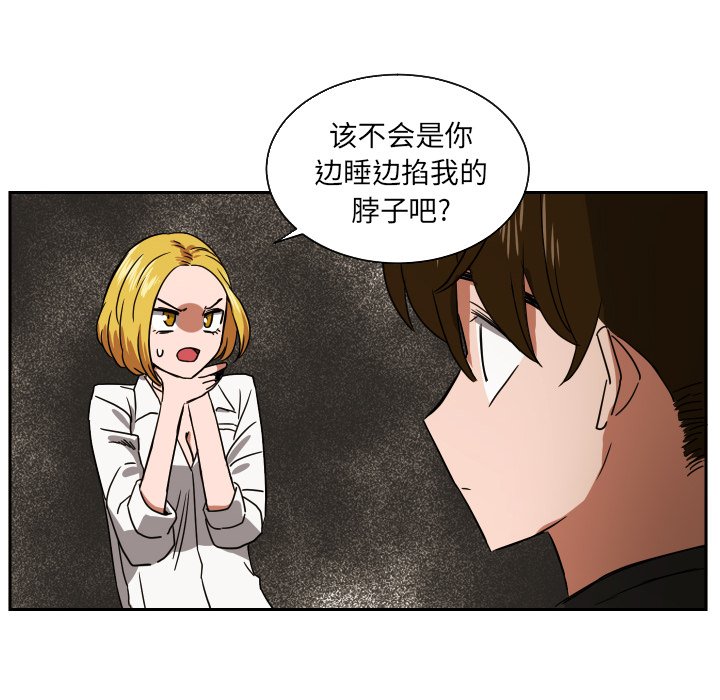 我的棉花糖 第39话 第13页