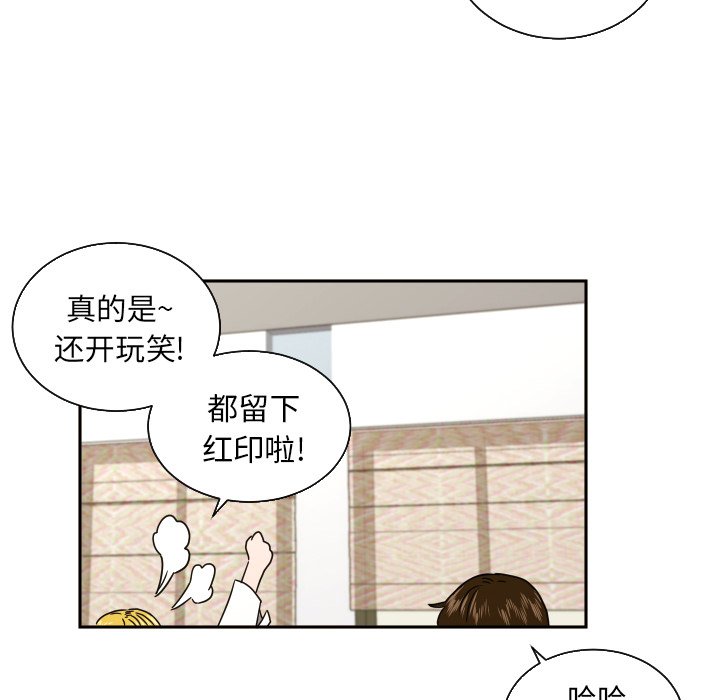 我的棉花糖 第39话 第15页