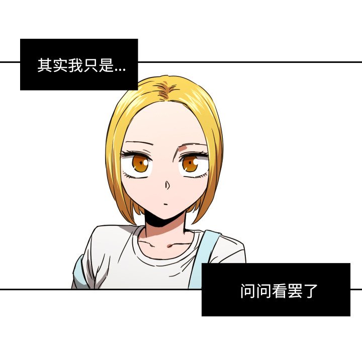 我的棉花糖 第39话 第19页