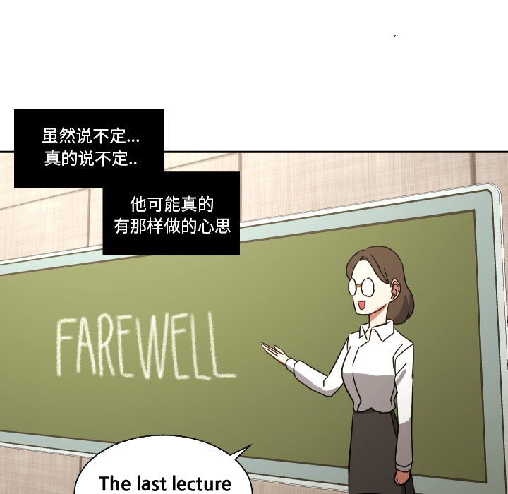 我的棉花糖 第39话 第20页