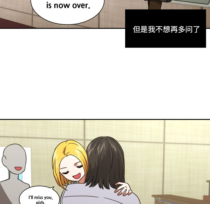 我的棉花糖 第39话 第21页