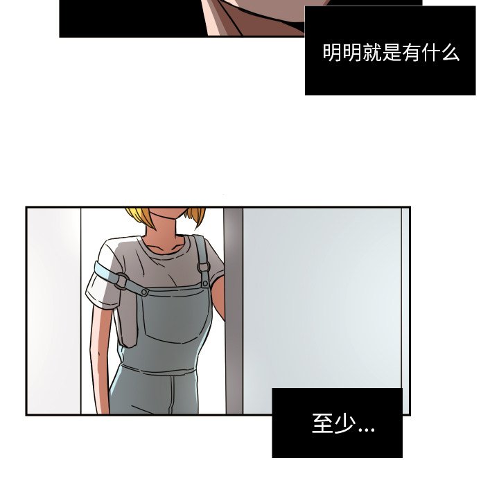 我的棉花糖 第39话 第23页