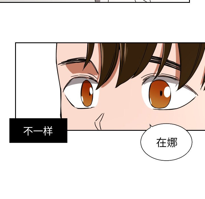 我的棉花糖 第39话 第26页