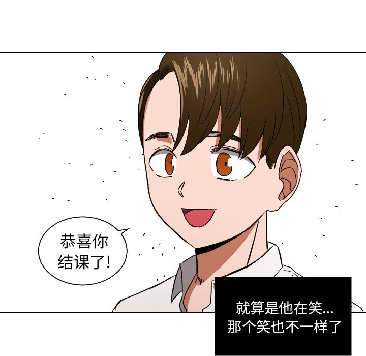 我的棉花糖 第39话 第27页