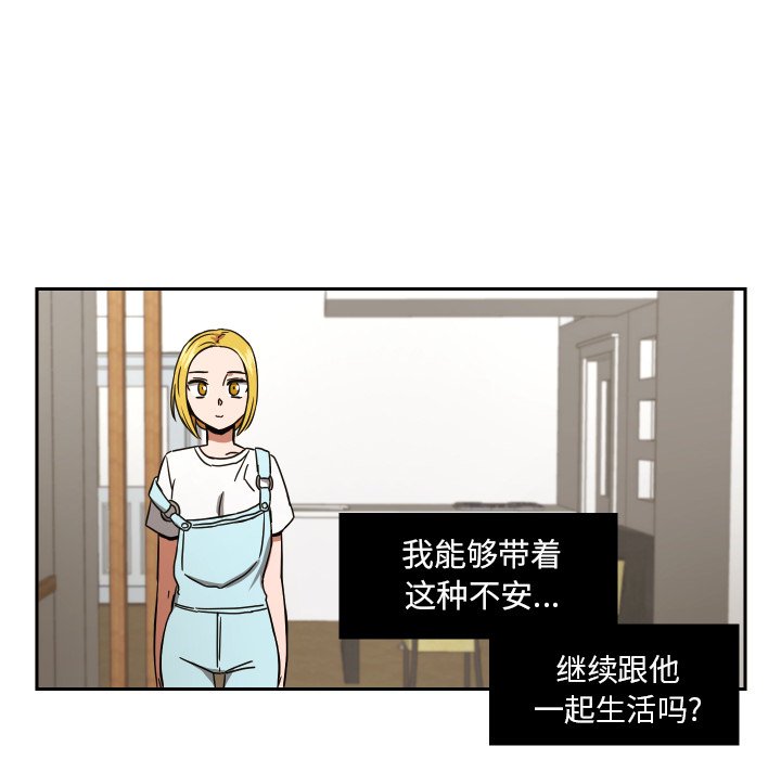 我的棉花糖 第39话 第28页