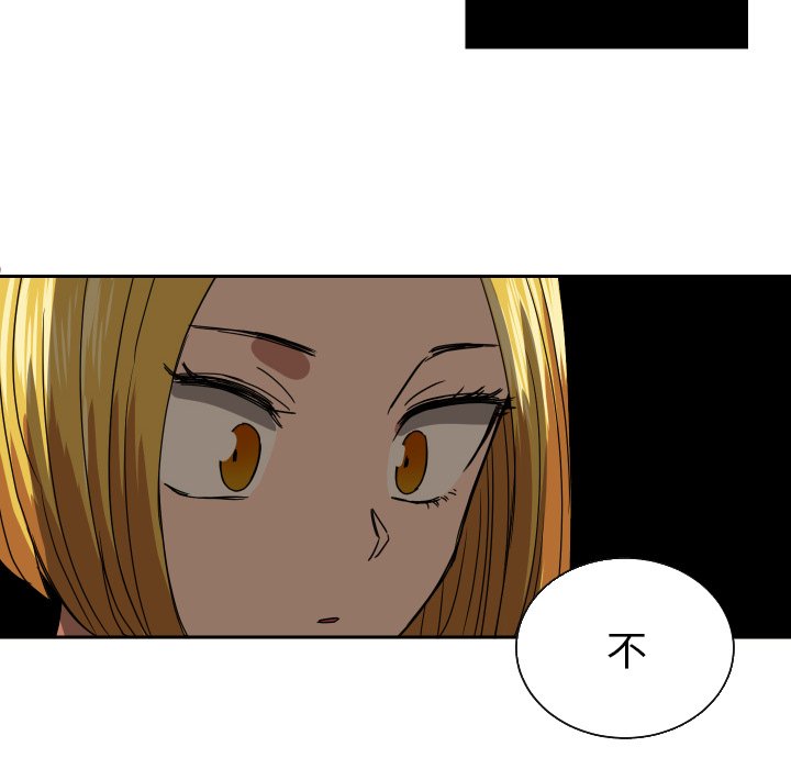 我的棉花糖 第39话 第30页