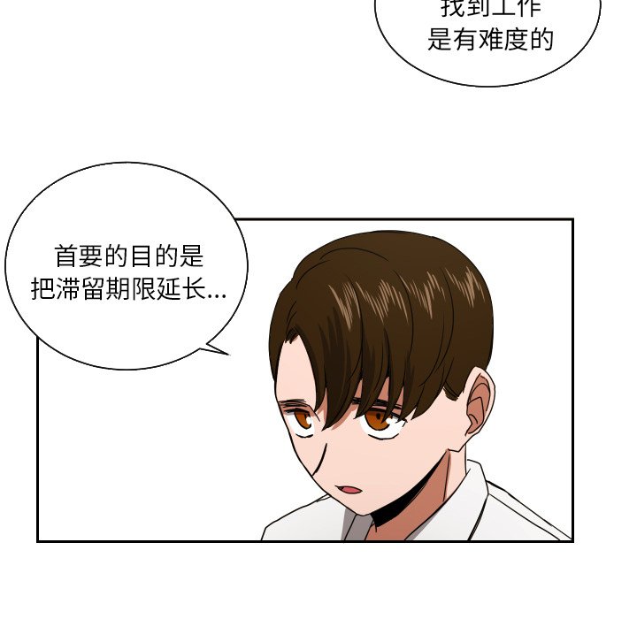 我的棉花糖 第39话 第32页