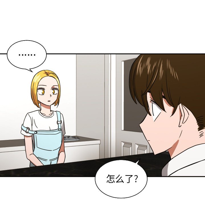 我的棉花糖 第39话 第33页