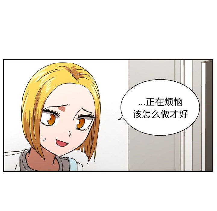 我的棉花糖 第39话 第34页