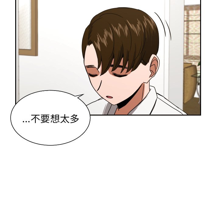 我的棉花糖 第39话 第36页