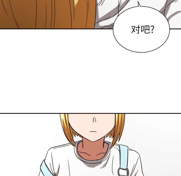 我的棉花糖 第39话 第39页