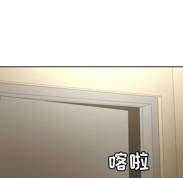 我的棉花糖 第39话 第43页