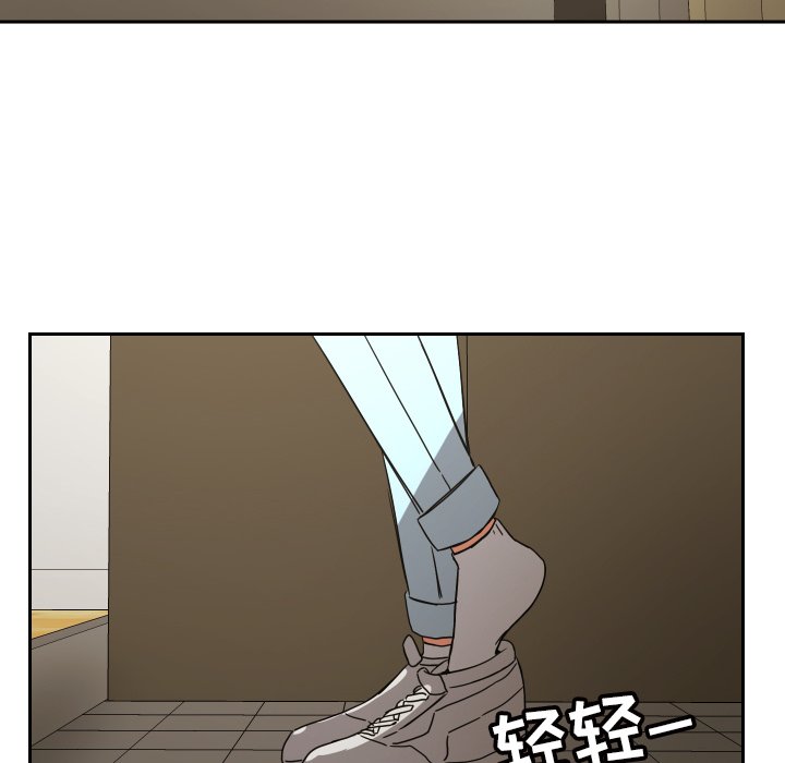 我的棉花糖 第39话 第44页