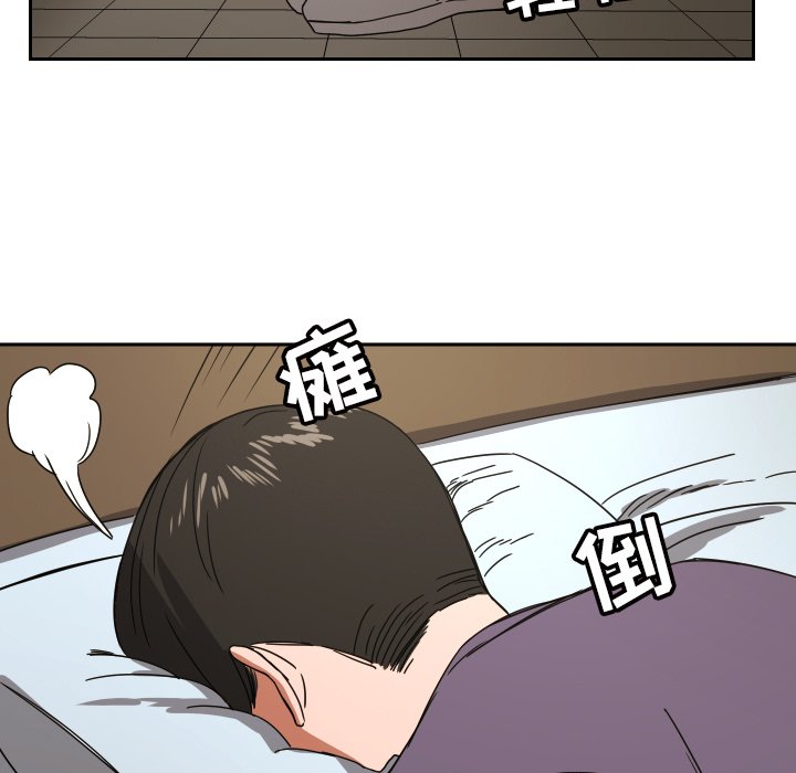 我的棉花糖 第39话 第45页