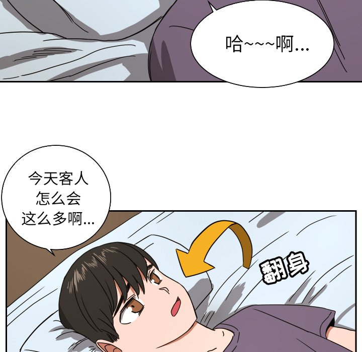 我的棉花糖 第39话 第46页