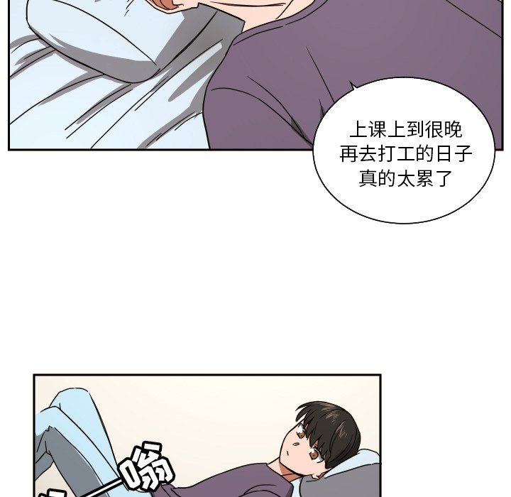 我的棉花糖 第39话 第47页