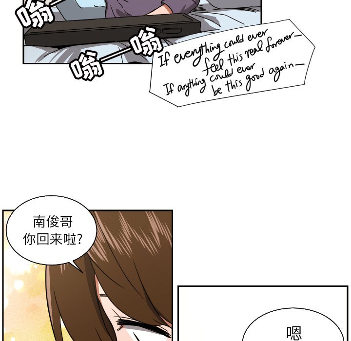 我的棉花糖 第39话 第48页