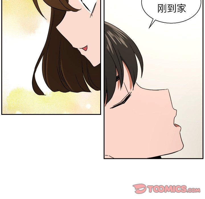 我的棉花糖 第39话 第49页