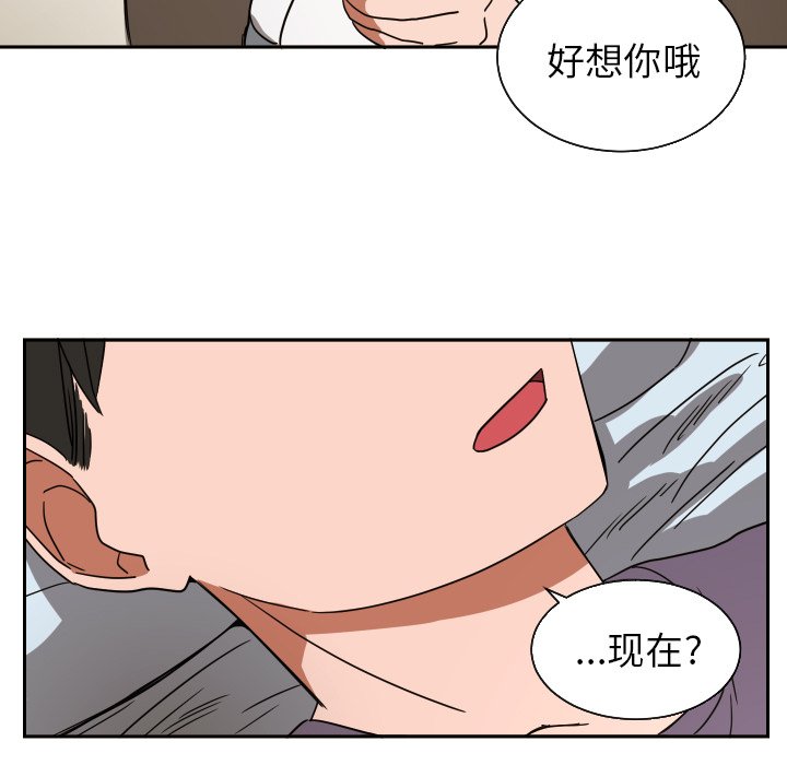 我的棉花糖 第39话 第51页