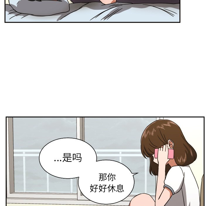 我的棉花糖 第39话 第54页