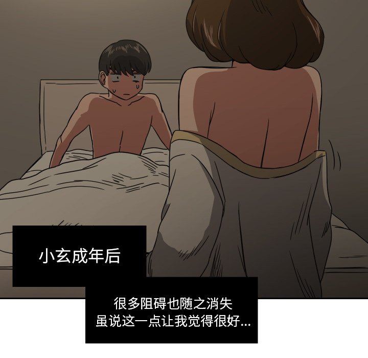 我的棉花糖 第39话 第58页