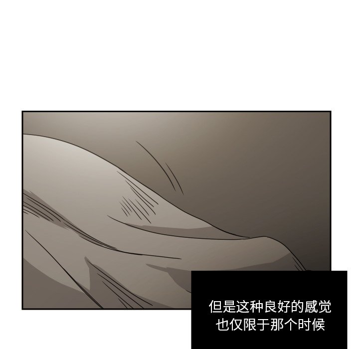 我的棉花糖 第39话 第59页