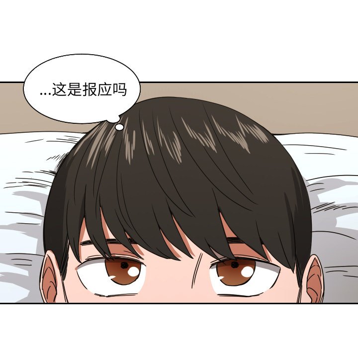 我的棉花糖 第39话 第61页