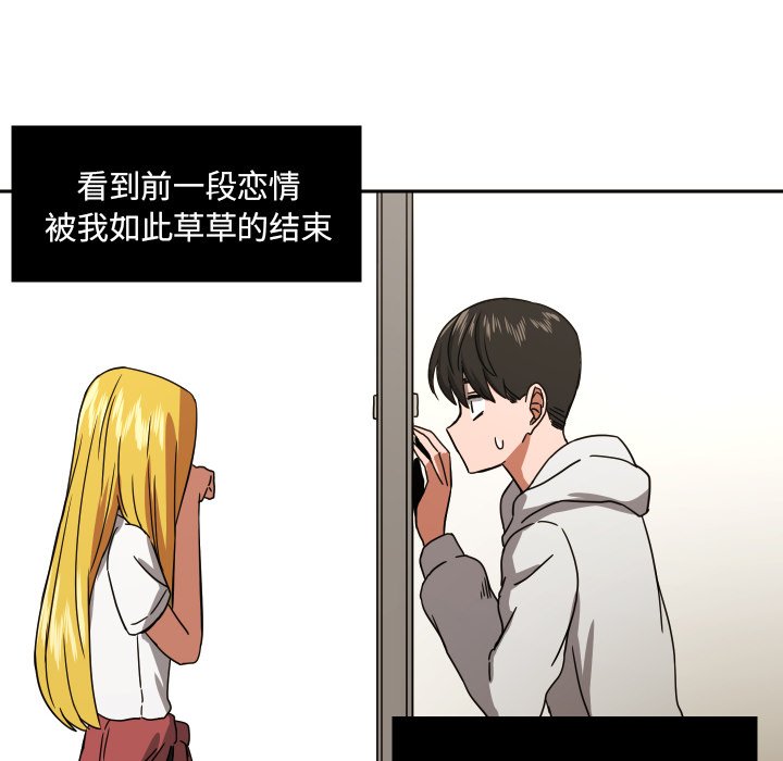 我的棉花糖 第39话 第62页