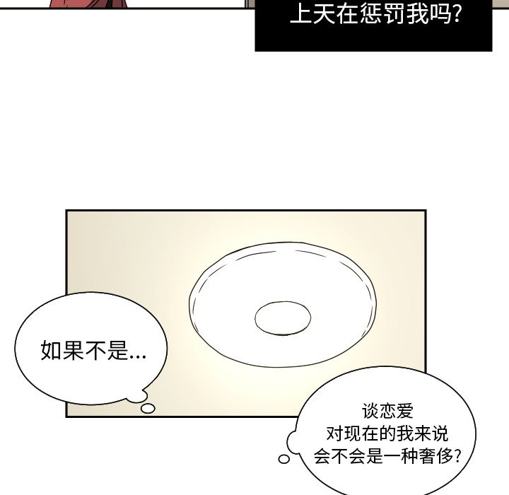 我的棉花糖 第39话 第63页