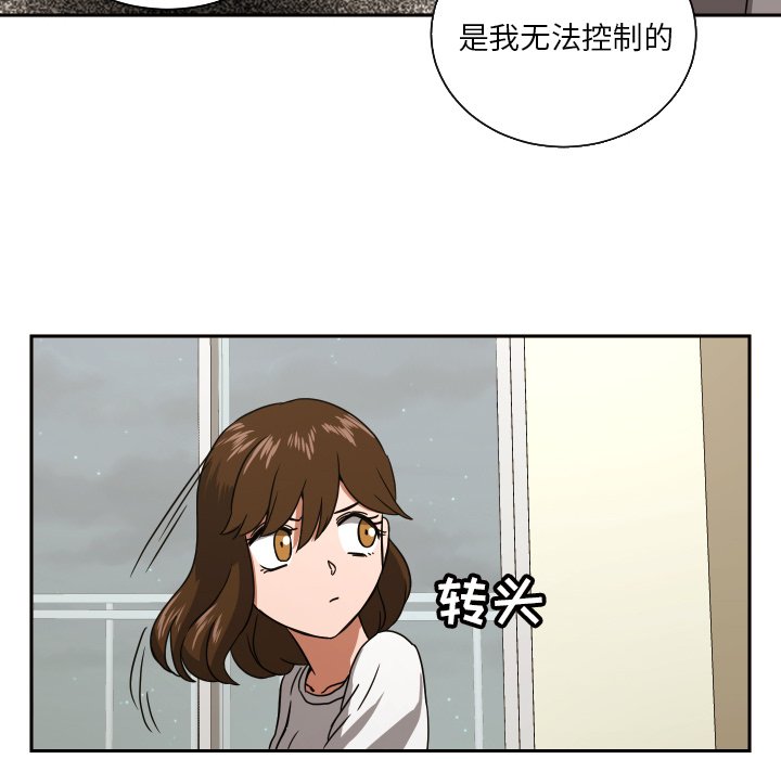 我的棉花糖 第39话 第70页
