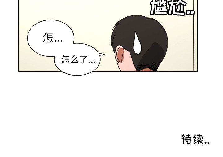 我的棉花糖 第39话 第74页