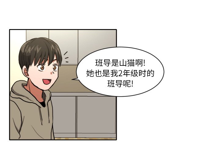 我的棉花糖 第4话 第0页