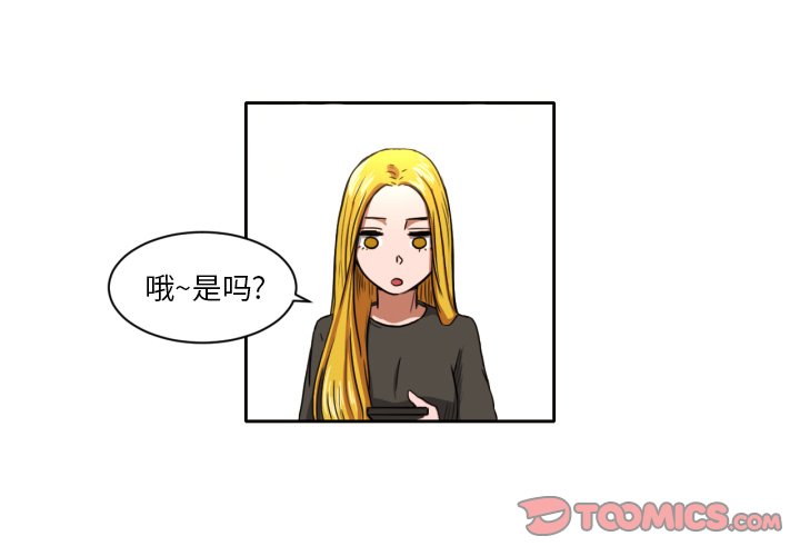 我的棉花糖 第4话 第1页