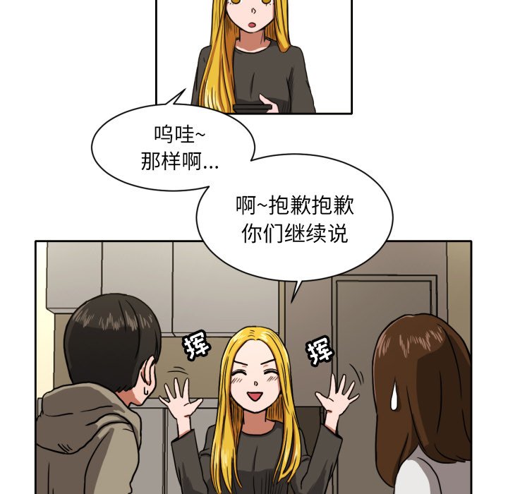 我的棉花糖 第4话 第5页