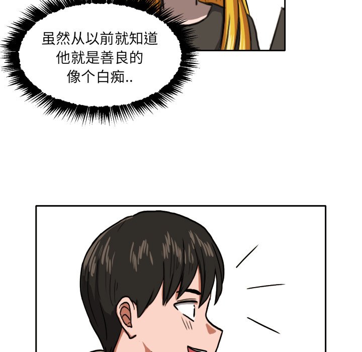 我的棉花糖 第4话 第7页